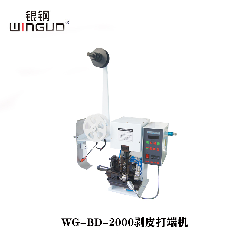 WG-BD-2000剥皮打端机