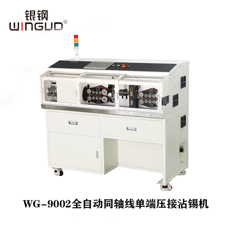 WG-9002全自动同轴线单端压接沾锡机