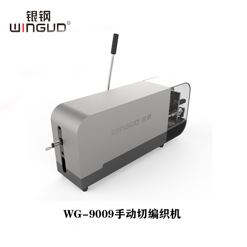 WG-9009手动切编织机